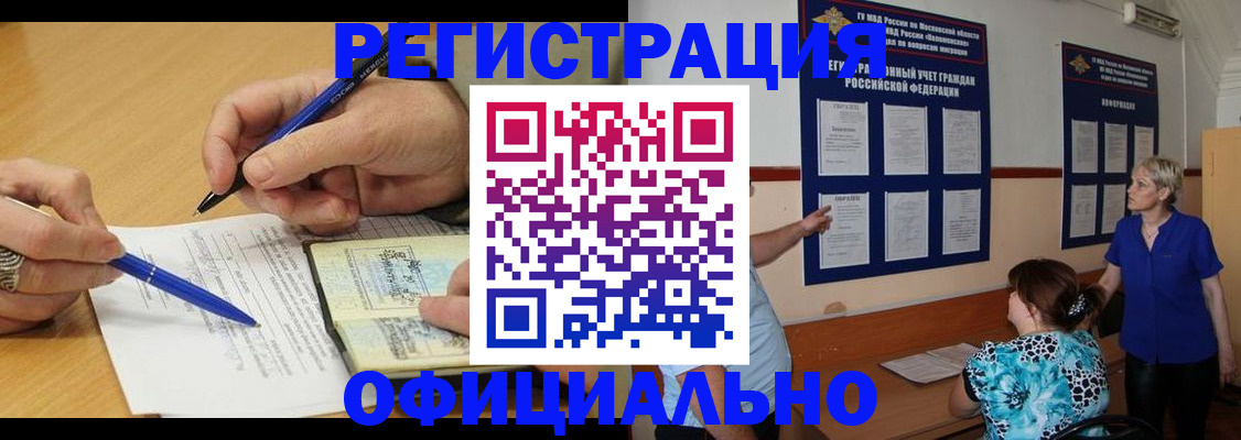 временная регистрация собственник в Бодайбо