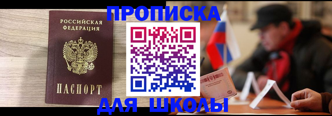 прописка гарантия в Бодайбо