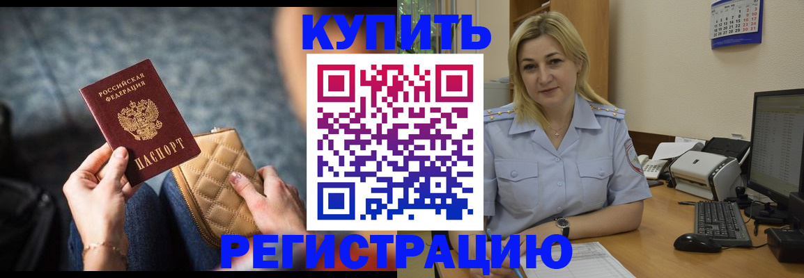 миграционный учет в Бодайбо