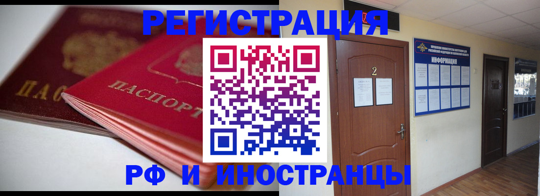 прописка гарантия в Бодайбо