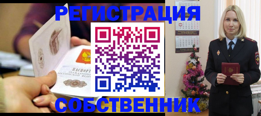 прописка иностранных граждан в Бодайбо