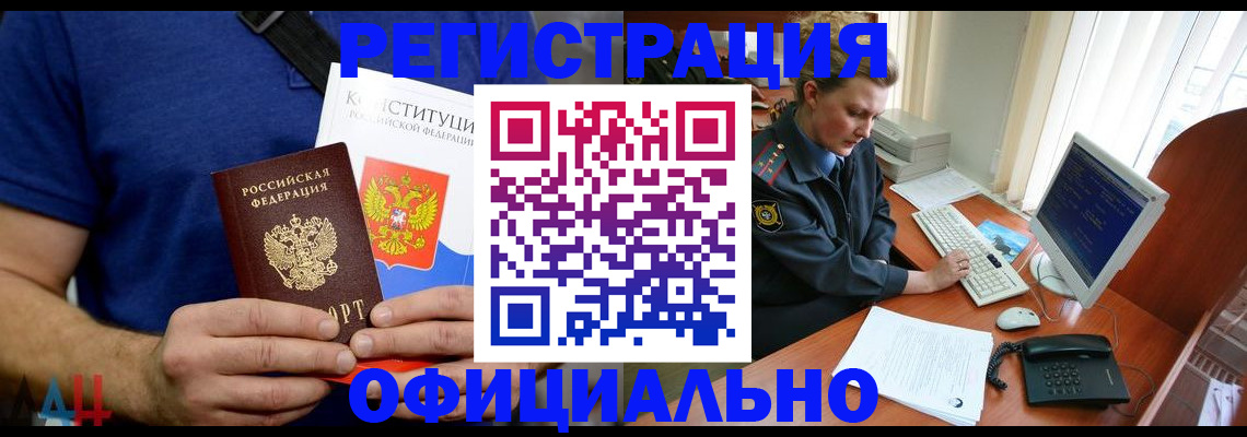 временная регистрация в Бодайбо